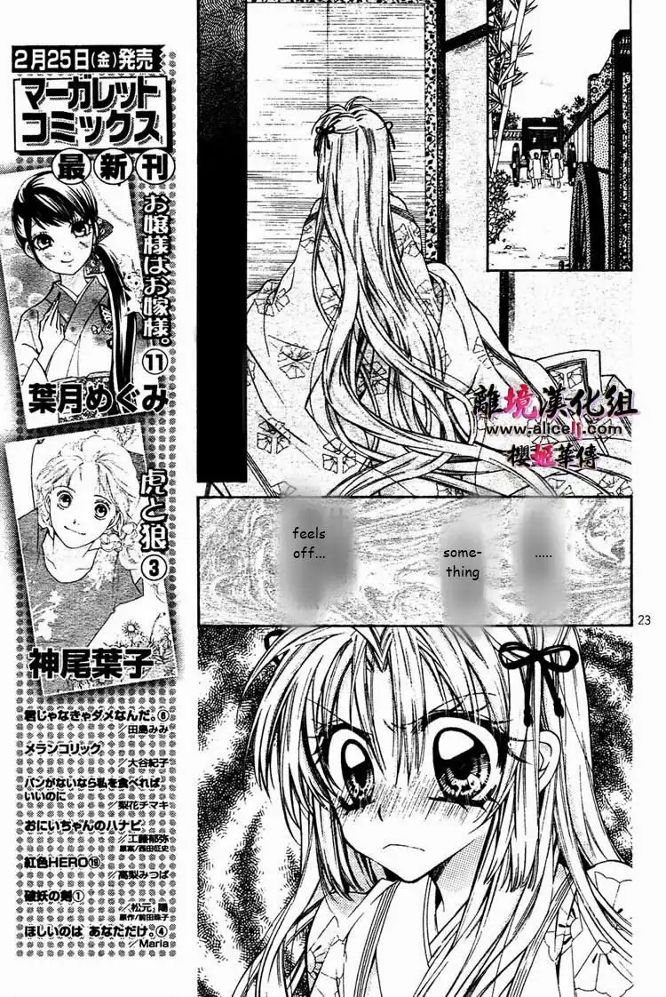 Sakura Hime Kaden Chapter 28 24